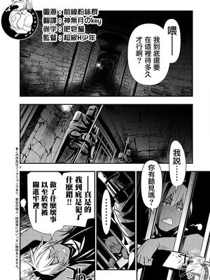 [佐藤健悦] 异世界NTR～用最强技能让基友的女人恶堕 1-64_00000485