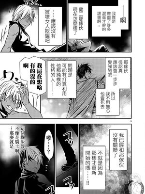 [佐藤健悦] 异世界NTR～用最强技能让基友的女人恶堕 1-64_00000486