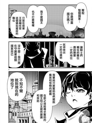 [佐藤健悦] 异世界NTR～用最强技能让基友的女人恶堕 1-64_00000491