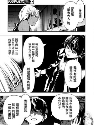 [佐藤健悦] 异世界NTR～用最强技能让基友的女人恶堕 1-64_00000492