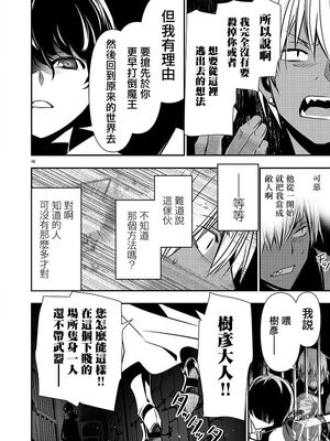 [佐藤健悦] 异世界NTR～用最强技能让基友的女人恶堕 1-64_00000493