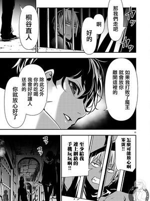 [佐藤健悦] 异世界NTR～用最强技能让基友的女人恶堕 1-64_00000496