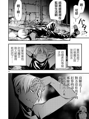 [佐藤健悦] 异世界NTR～用最强技能让基友的女人恶堕 1-64_00000499