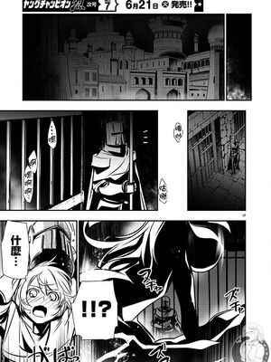 [佐藤健悦] 异世界NTR～用最强技能让基友的女人恶堕 1-64_00000500