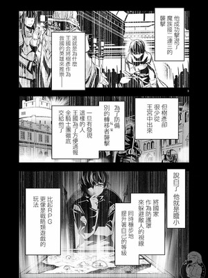 [佐藤健悦] 异世界NTR～用最强技能让基友的女人恶堕 1-64_00000504