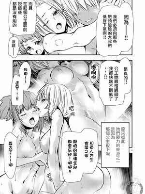 [佐藤健悦] 异世界NTR～用最强技能让基友的女人恶堕 1-64_00000512