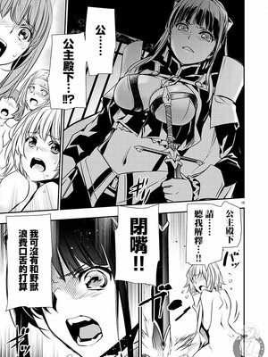 [佐藤健悦] 异世界NTR～用最强技能让基友的女人恶堕 1-64_00000514