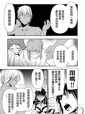 [佐藤健悦] 异世界NTR～用最强技能让基友的女人恶堕 1-64_00000516