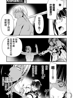 [佐藤健悦] 异世界NTR～用最强技能让基友的女人恶堕 1-64_00000518