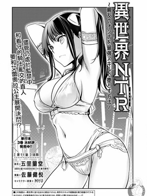 [佐藤健悦] 异世界NTR～用最强技能让基友的女人恶堕 1-64_00000520