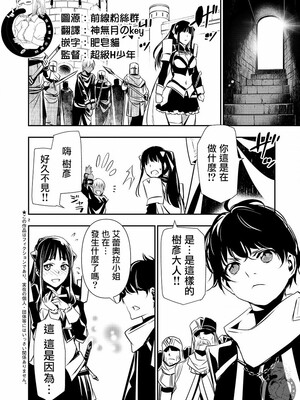 [佐藤健悦] 异世界NTR～用最强技能让基友的女人恶堕 1-64_00000521