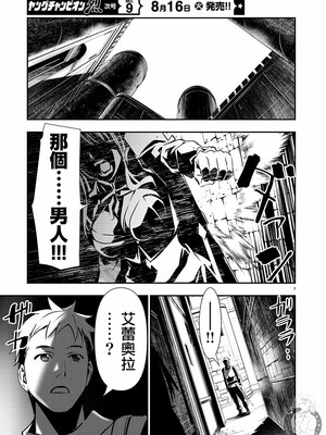 [佐藤健悦] 异世界NTR～用最强技能让基友的女人恶堕 1-64_00000526