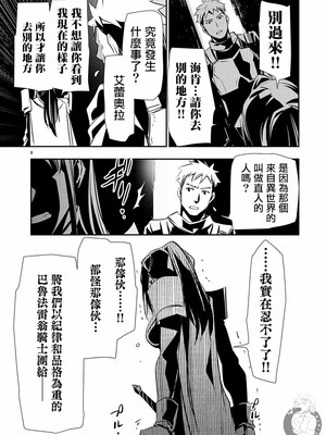 [佐藤健悦] 异世界NTR～用最强技能让基友的女人恶堕 1-64_00000527