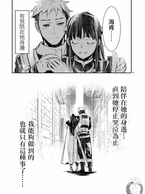 [佐藤健悦] 异世界NTR～用最强技能让基友的女人恶堕 1-64_00000532