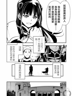 [佐藤健悦] 异世界NTR～用最强技能让基友的女人恶堕 1-64_00000535