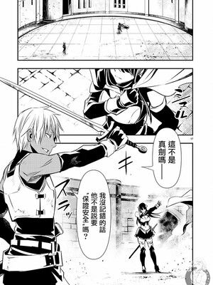 [佐藤健悦] 异世界NTR～用最强技能让基友的女人恶堕 1-64_00000536