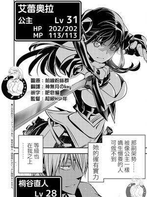 [佐藤健悦] 异世界NTR～用最强技能让基友的女人恶堕 1-64_00000539