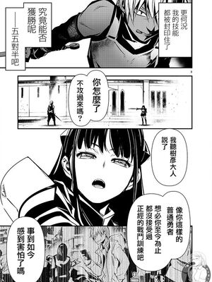 [佐藤健悦] 异世界NTR～用最强技能让基友的女人恶堕 1-64_00000540