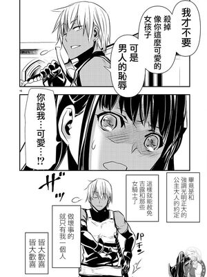 [佐藤健悦] 异世界NTR～用最强技能让基友的女人恶堕 1-64_00000553