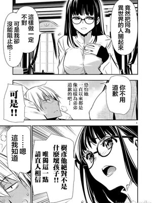 [佐藤健悦] 异世界NTR～用最强技能让基友的女人恶堕 1-64_00000560