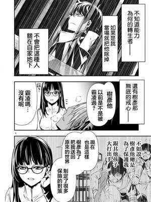 [佐藤健悦] 异世界NTR～用最强技能让基友的女人恶堕 1-64_00000561