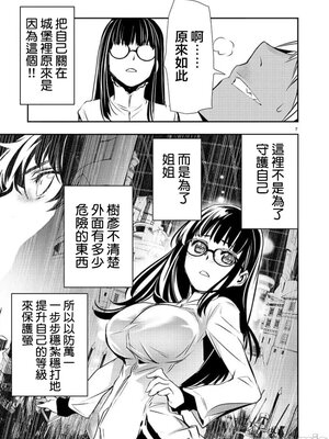 [佐藤健悦] 异世界NTR～用最强技能让基友的女人恶堕 1-64_00000562