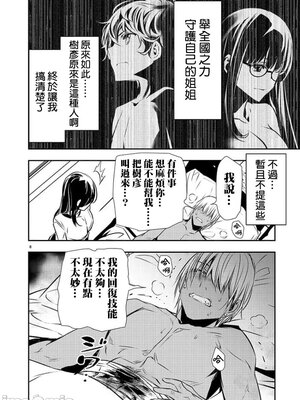 [佐藤健悦] 异世界NTR～用最强技能让基友的女人恶堕 1-64_00000563