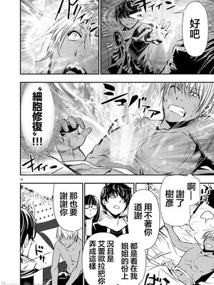 [佐藤健悦] 异世界NTR～用最强技能让基友的女人恶堕 1-64_00000565