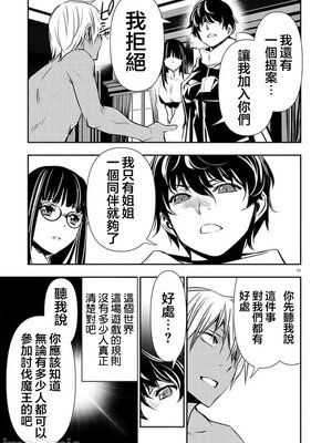 [佐藤健悦] 异世界NTR～用最强技能让基友的女人恶堕 1-64_00000566