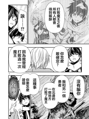 [佐藤健悦] 异世界NTR～用最强技能让基友的女人恶堕 1-64_00000567