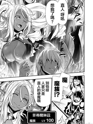 [佐藤健悦] 异世界NTR～用最强技能让基友的女人恶堕 1-64_00000568