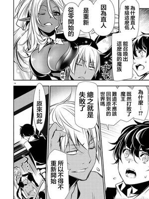 [佐藤健悦] 异世界NTR～用最强技能让基友的女人恶堕 1-64_00000569