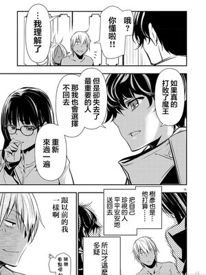 [佐藤健悦] 异世界NTR～用最强技能让基友的女人恶堕 1-64_00000570