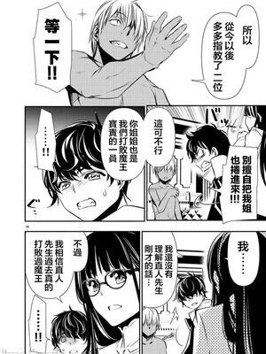 [佐藤健悦] 异世界NTR～用最强技能让基友的女人恶堕 1-64_00000571