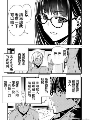 [佐藤健悦] 异世界NTR～用最强技能让基友的女人恶堕 1-64_00000572