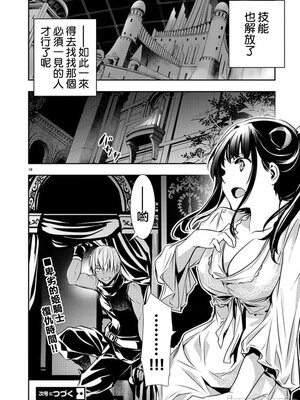 [佐藤健悦] 异世界NTR～用最强技能让基友的女人恶堕 1-64_00000573