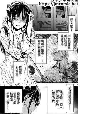 [佐藤健悦] 异世界NTR～用最强技能让基友的女人恶堕 1-64_00000575