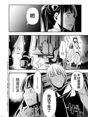 [佐藤健悦] 异世界NTR～用最强技能让基友的女人恶堕 1-64_00000576