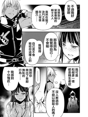 [佐藤健悦] 异世界NTR～用最强技能让基友的女人恶堕 1-64_00000577