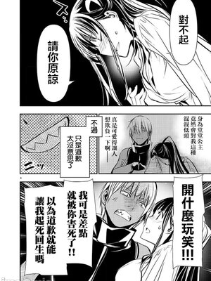 [佐藤健悦] 异世界NTR～用最强技能让基友的女人恶堕 1-64_00000578