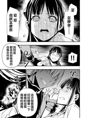 [佐藤健悦] 异世界NTR～用最强技能让基友的女人恶堕 1-64_00000579