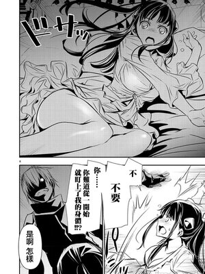 [佐藤健悦] 异世界NTR～用最强技能让基友的女人恶堕 1-64_00000580