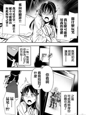 [佐藤健悦] 异世界NTR～用最强技能让基友的女人恶堕 1-64_00000581