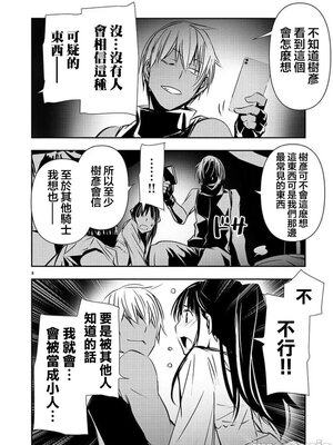 [佐藤健悦] 异世界NTR～用最强技能让基友的女人恶堕 1-64_00000582