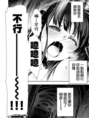 [佐藤健悦] 异世界NTR～用最强技能让基友的女人恶堕 1-64_00000592