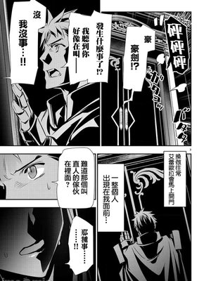 [佐藤健悦] 异世界NTR～用最强技能让基友的女人恶堕 1-64_00000595