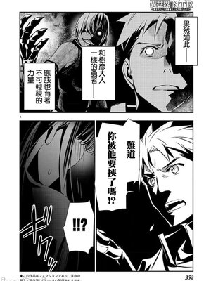 [佐藤健悦] 异世界NTR～用最强技能让基友的女人恶堕 1-64_00000596