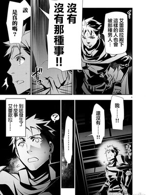 [佐藤健悦] 异世界NTR～用最强技能让基友的女人恶堕 1-64_00000597