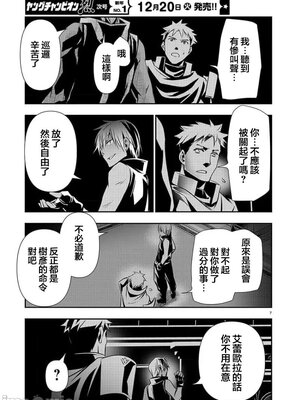 [佐藤健悦] 异世界NTR～用最强技能让基友的女人恶堕 1-64_00000599