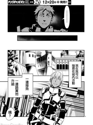 [佐藤健悦] 异世界NTR～用最强技能让基友的女人恶堕 1-64_00000601